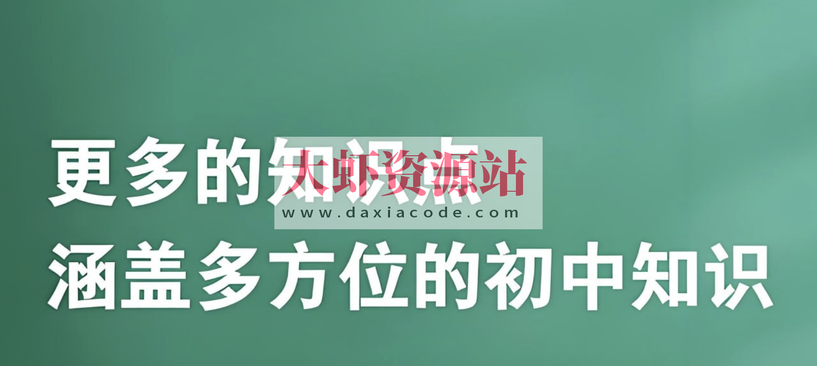 53科学备考《2026初中知识清单·全彩版 (全九科) 》