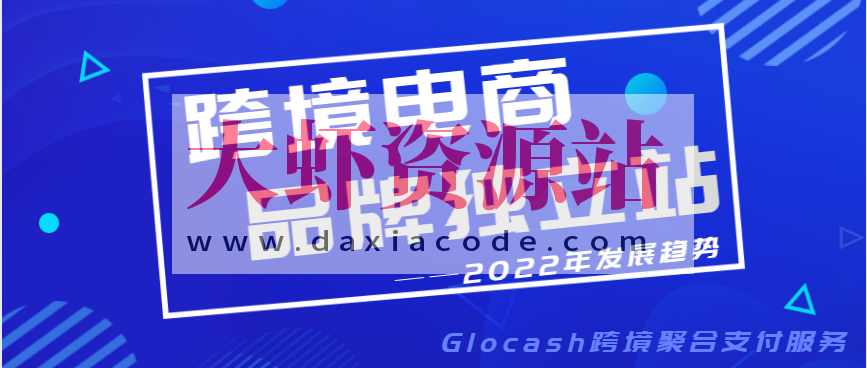 品牌独立站策略与推广,学习是开始,落地是王道
