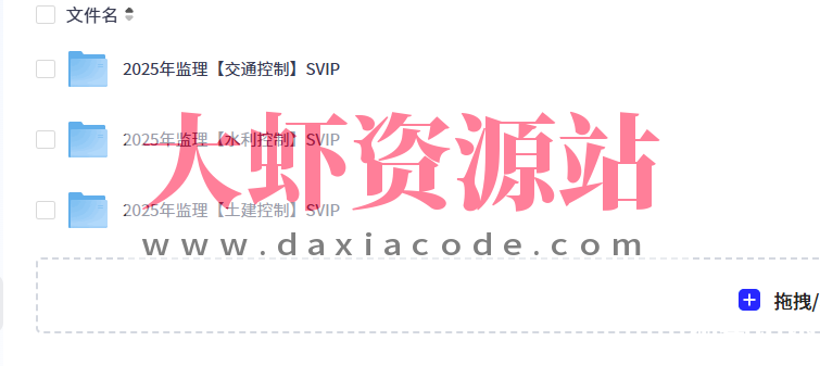 2025监理工程师考试视频网课资料《三控》
