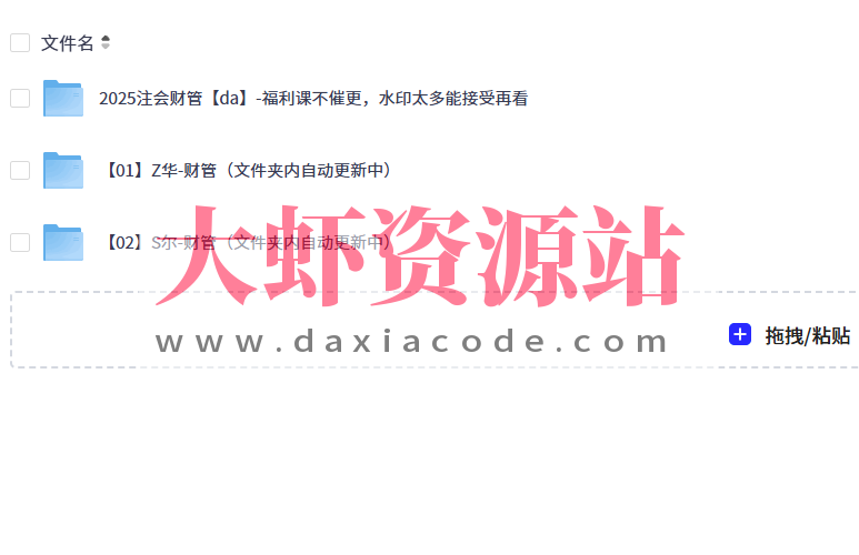 2025注册会计师考试《财管》网课资料