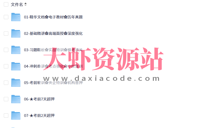 2025一建管理视频网课学习资料