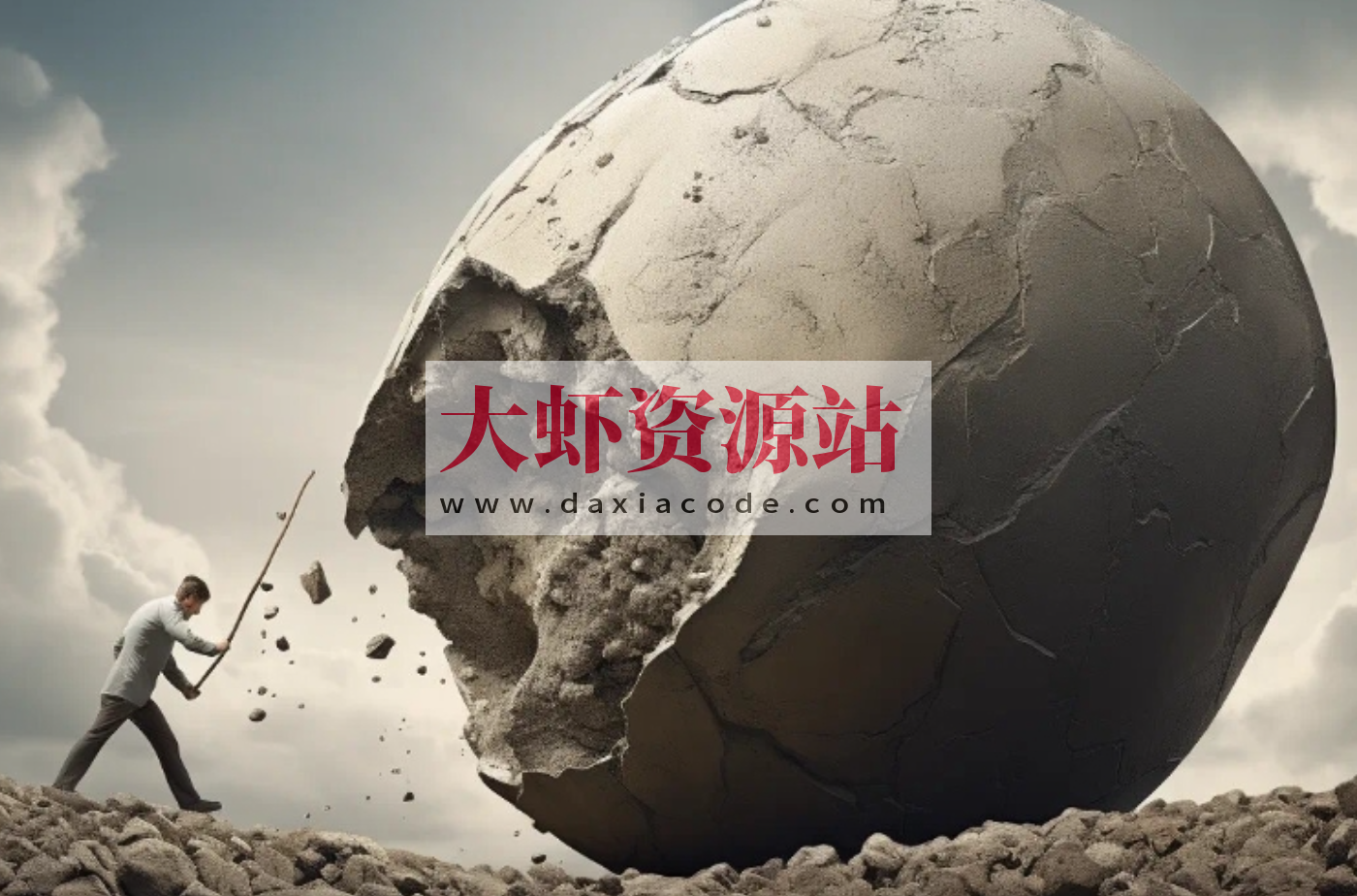 老子的逆袭人生 只要你掌握了底层逻辑，你就知道你适合在哪里生存