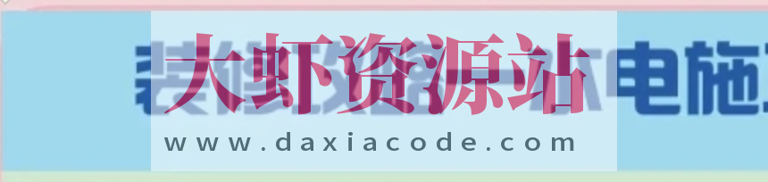 装修水电安装的零基础实际案例 通俗易懂 突出实用