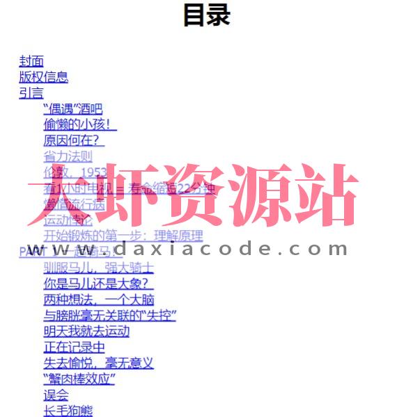 懒惰脑科学课程 高效记忆法+学习技巧