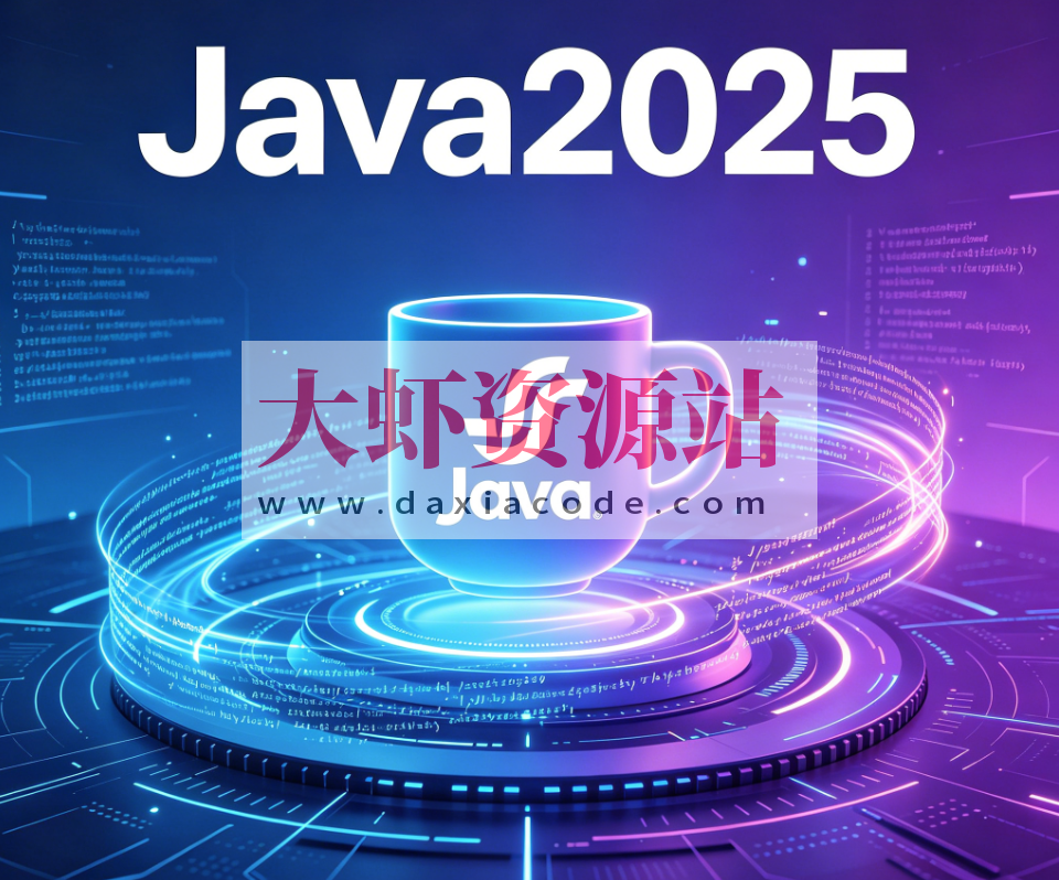 SGG-北京总部Java20250625-12月结课等