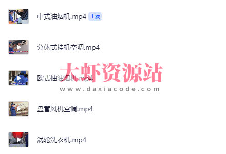 洁道夫家电清洗教学视频