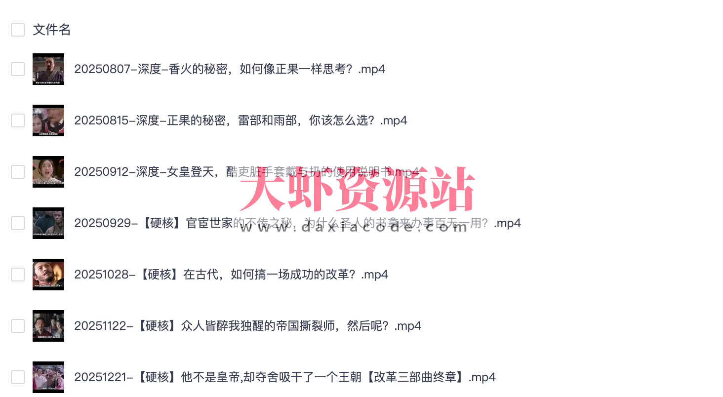 渤海小吏《B站充电专属视频合集》(更新中)