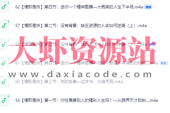 高手不传的顶级思维技巧