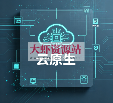 云原生马哥