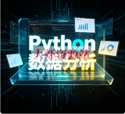 SGG-Python数据分析