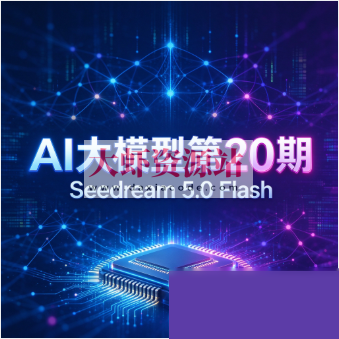 zhihu-AI大模型第20期