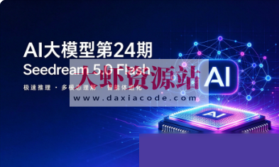 zhifu-AI大模型第24期【更新中】
